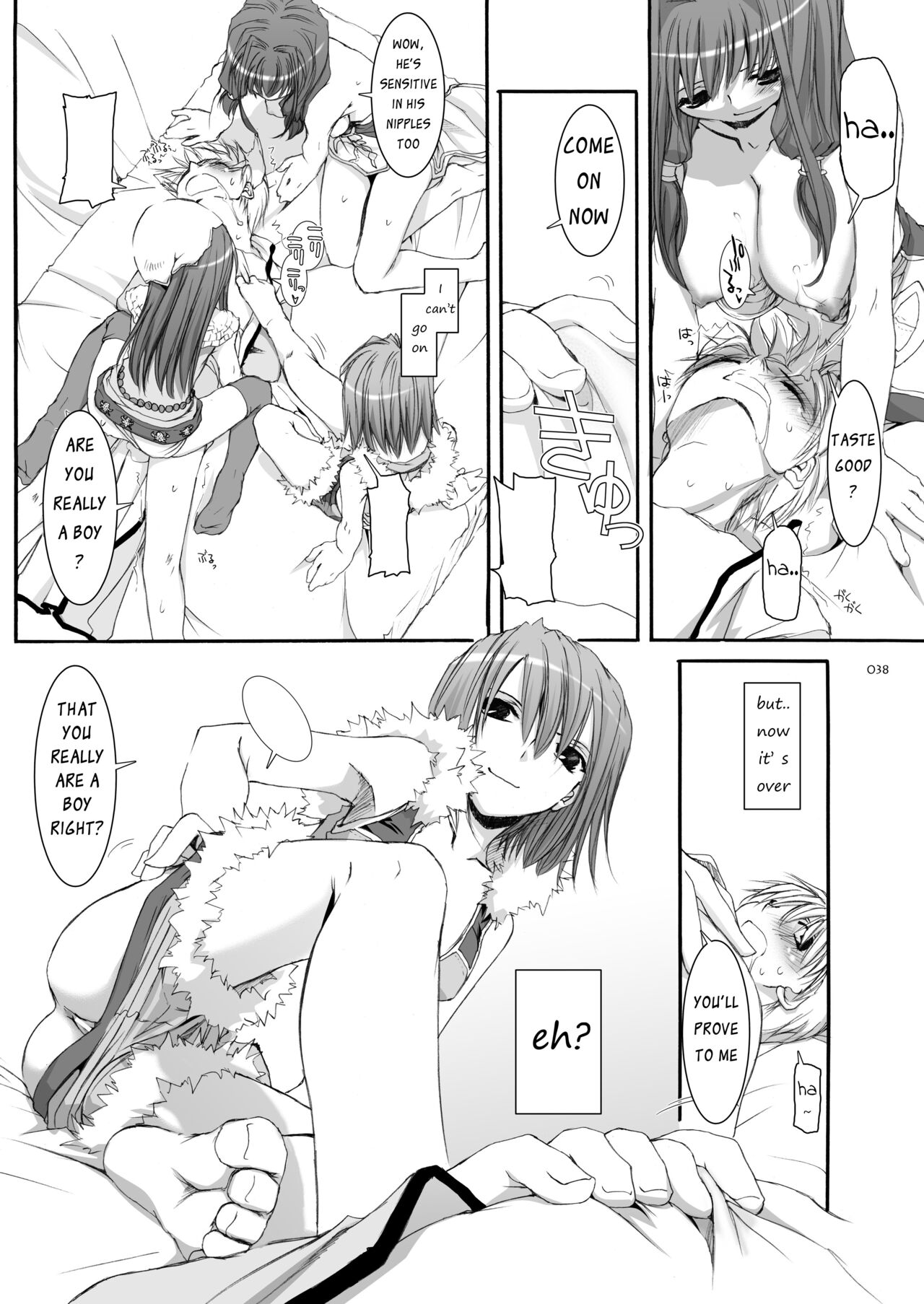 DL-RO Soushuuhen 04 - Page 39