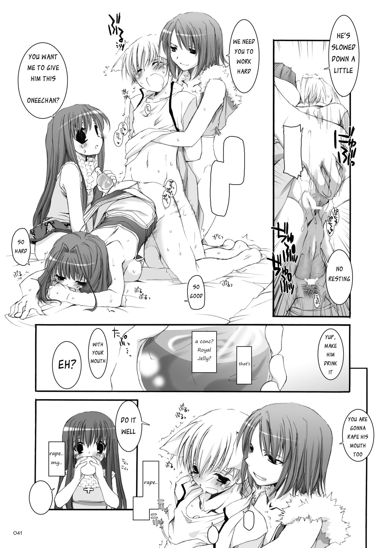 DL-RO Soushuuhen 04 - Page 42
