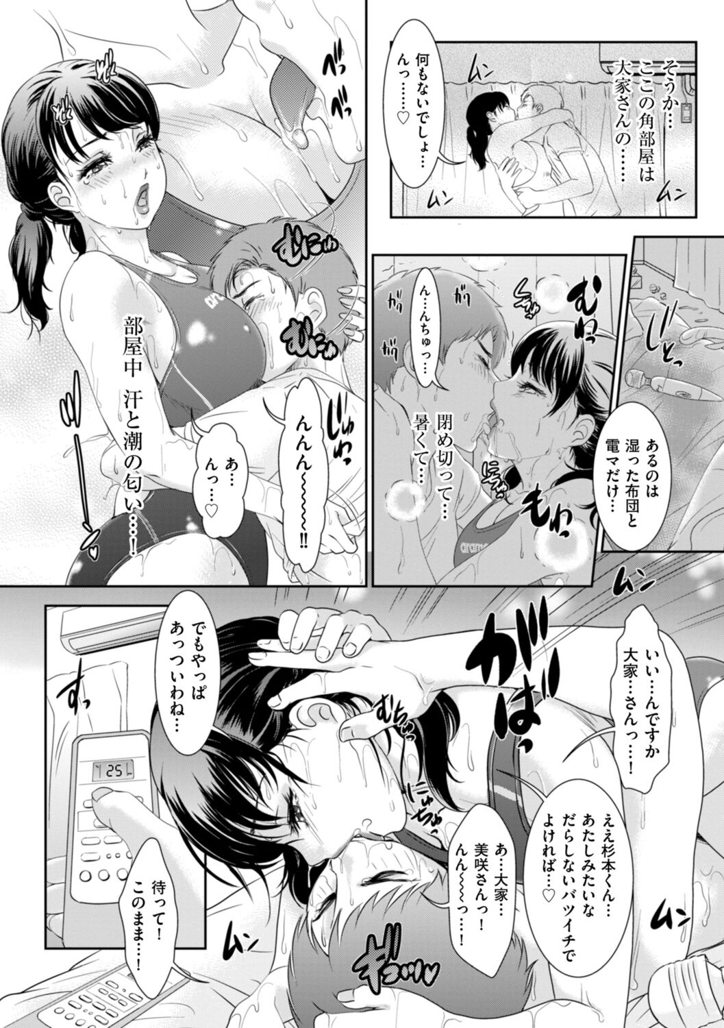 Himitsu no Nikuen e Youkoso - Page 108