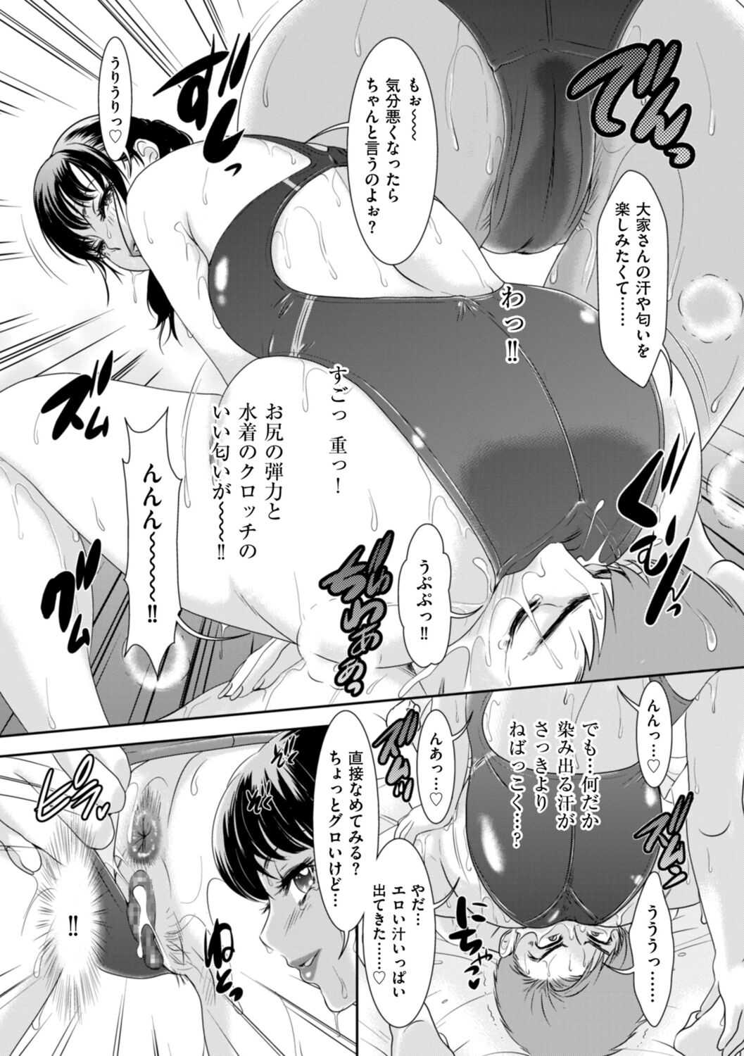 Himitsu no Nikuen e Youkoso - Page 109
