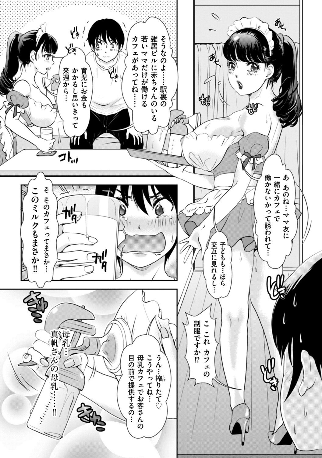 Himitsu no Nikuen e Youkoso - Page 121