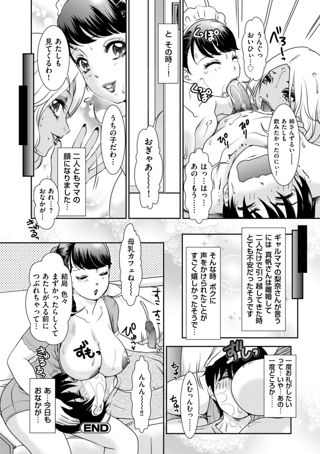 Himitsu no Nikuen e Youkoso - Page 136
