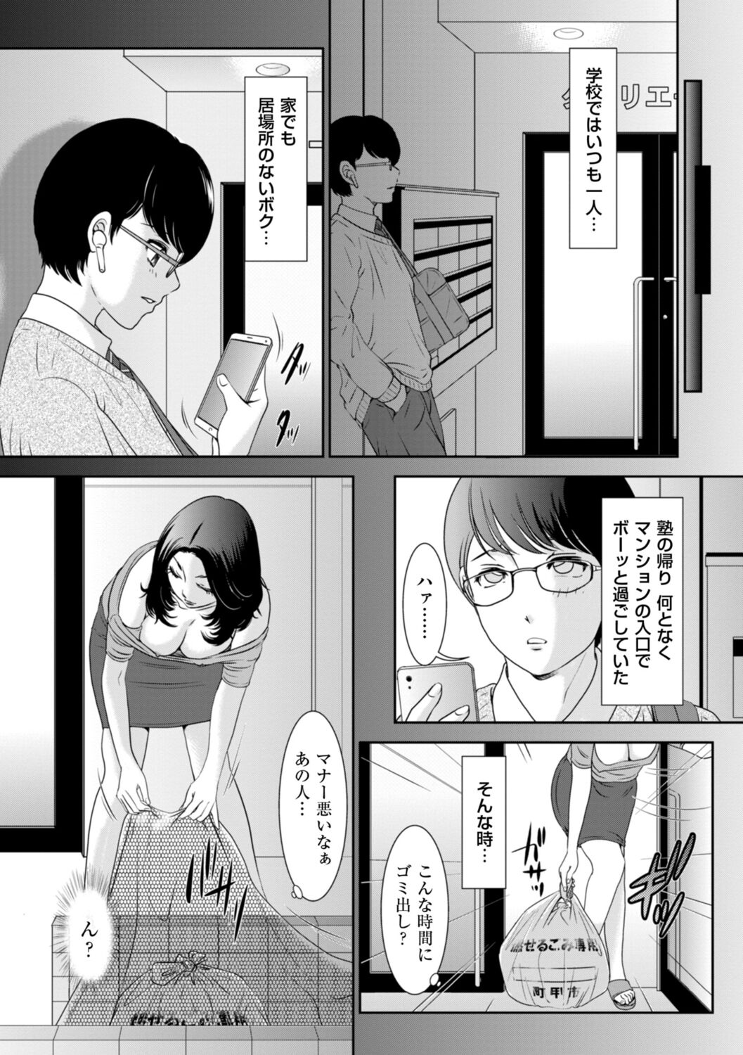 Himitsu no Nikuen e Youkoso - Page 155