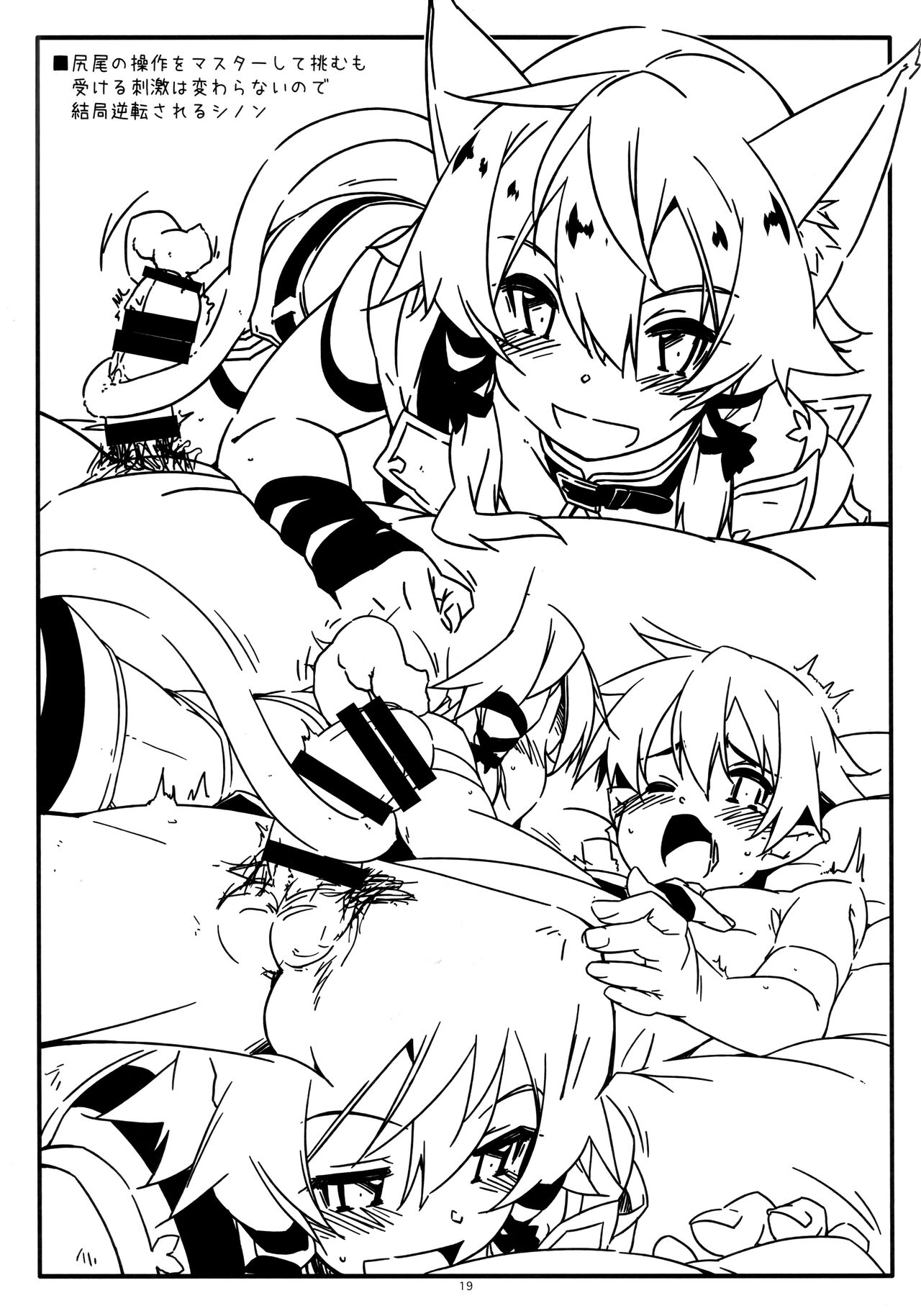Asuna Kounin de SeFri ni Natta Sinonon Daishouri - Page 18