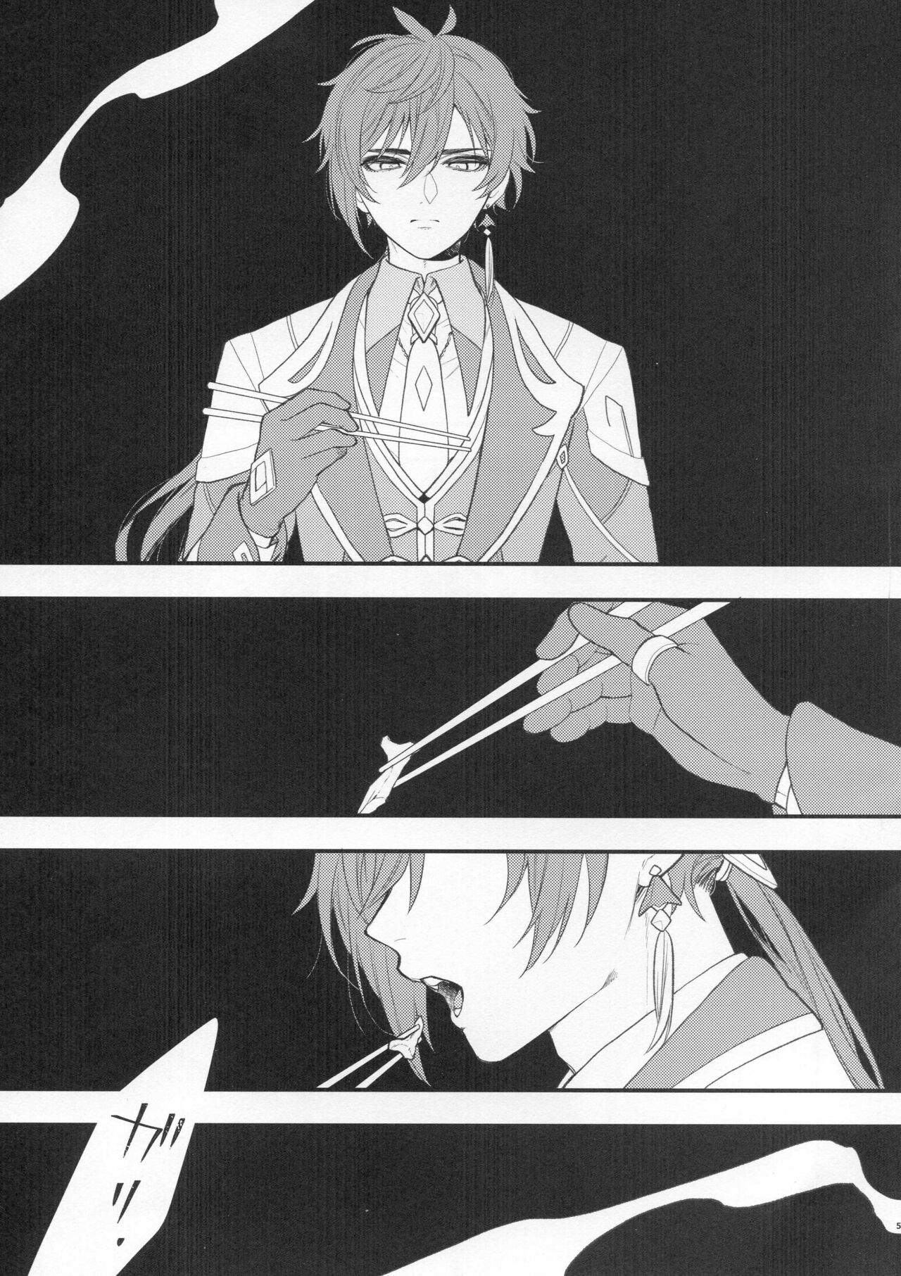 21 Gram no Bansan - Page 4