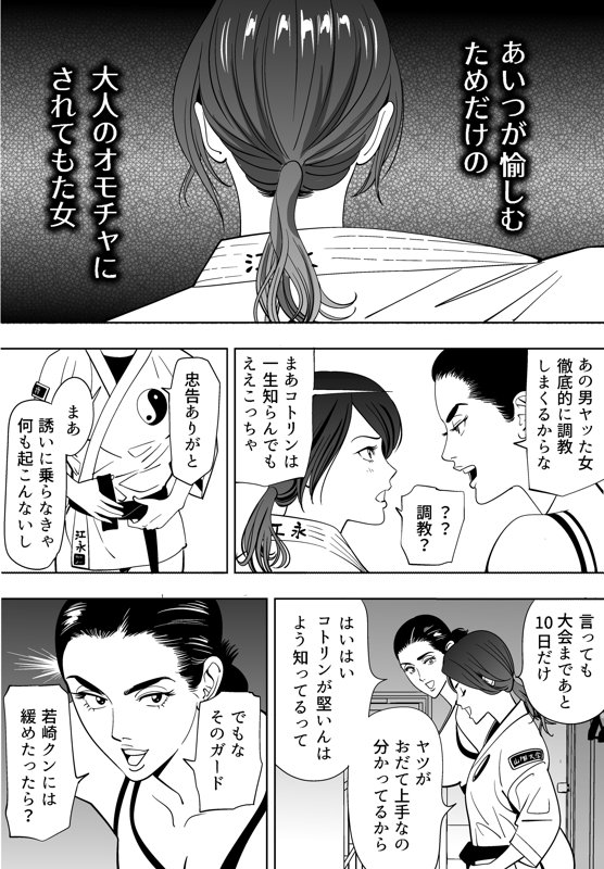 Aoi Kotori - Page 78