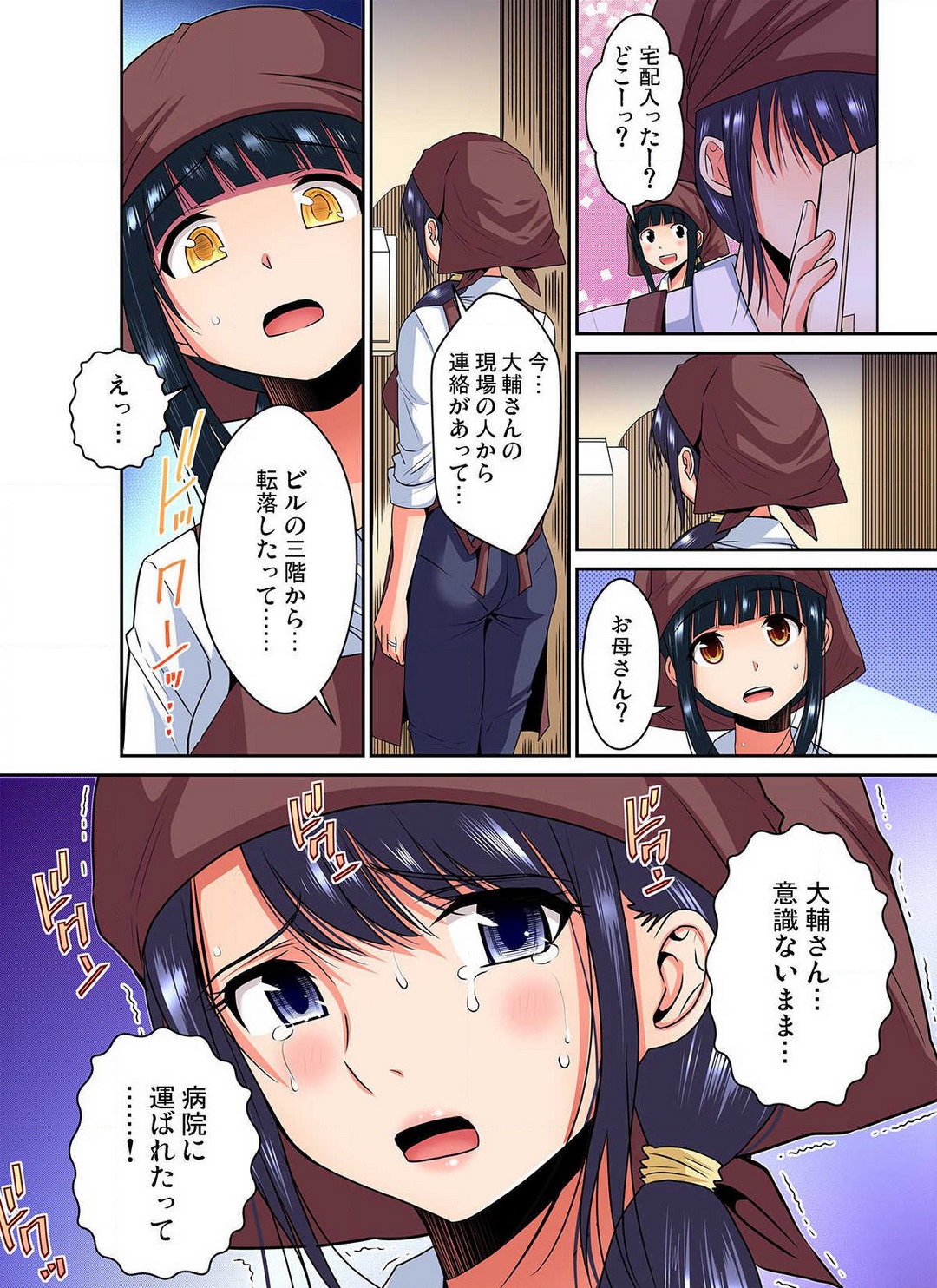 [Nishikawa Kouto] Shoutengai no Otoko-tachi ni Dakareru koto o Eranda Watashi ~ Ura Menu wa Hitozuma Bentou Ch. 1-27 - Page 19