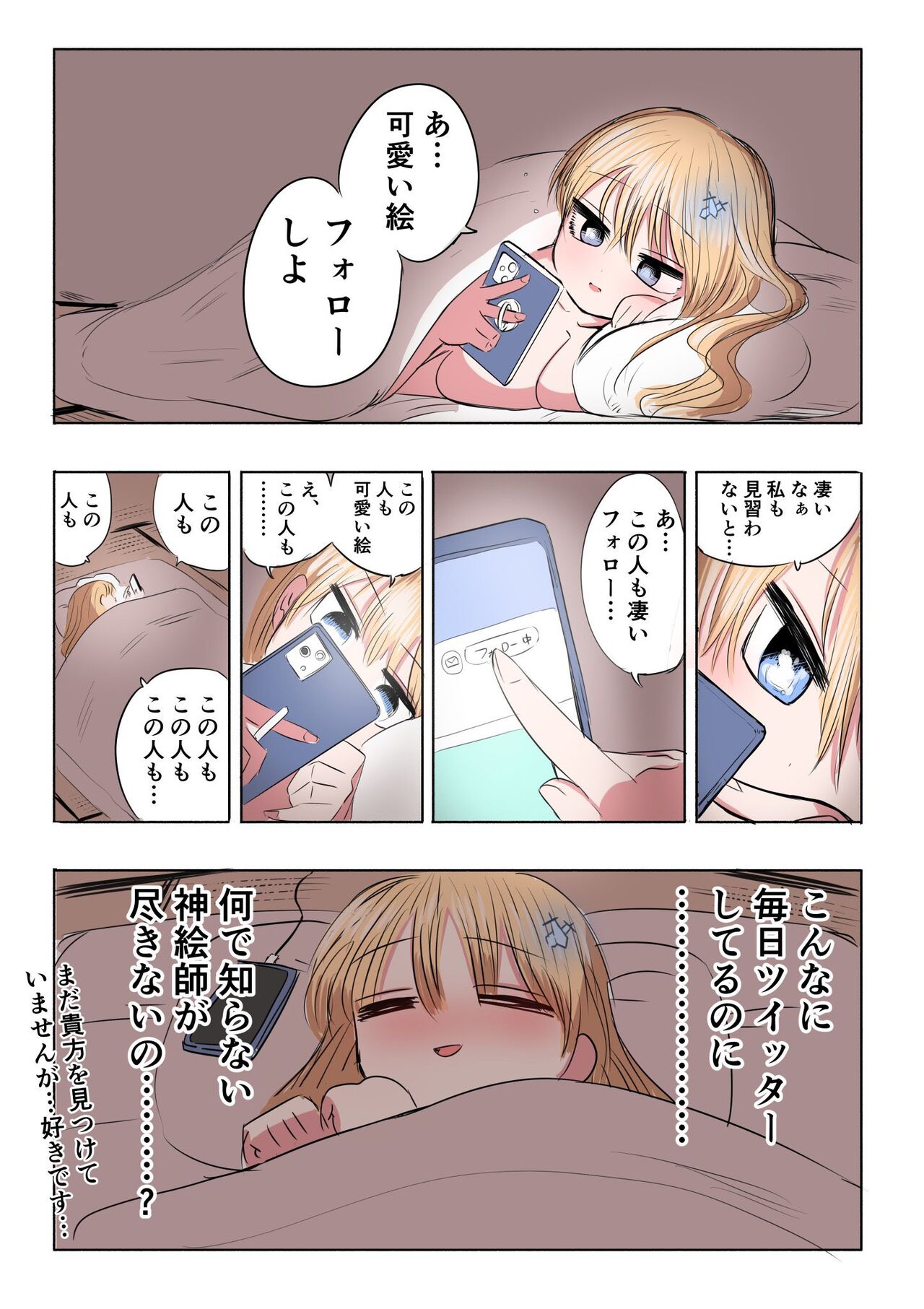 Kishi Nikki - Page 6