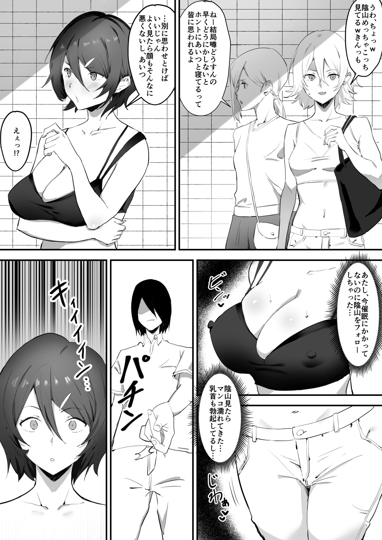 Saimin Bakunyuu Kanojo - Page 36