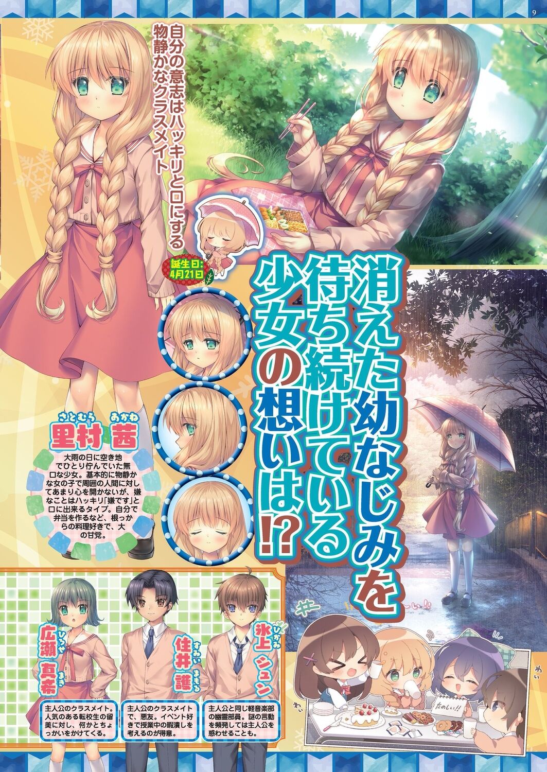 BugBug 2023-07 - Page 9