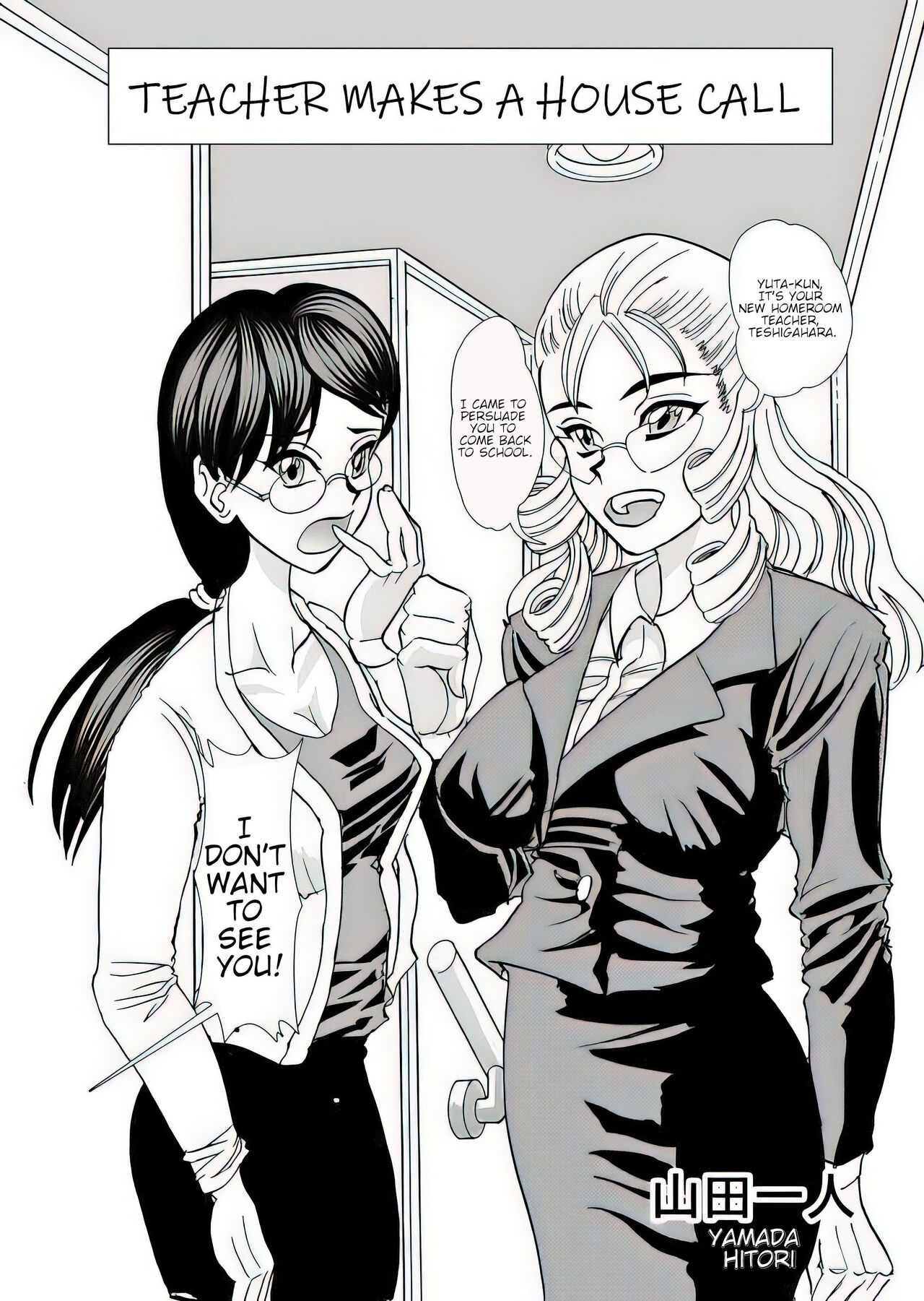 Sensei no Katei Houmon - Page 1