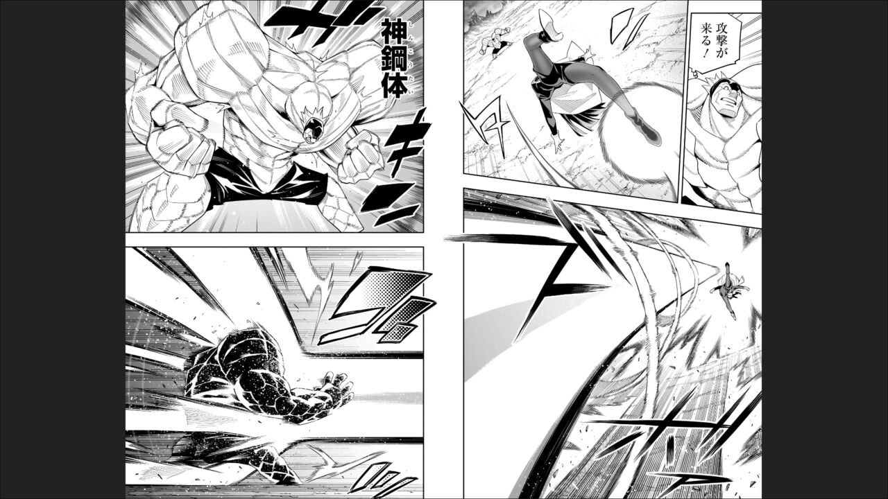 Mato Seihei no Slave 13 - Page 12