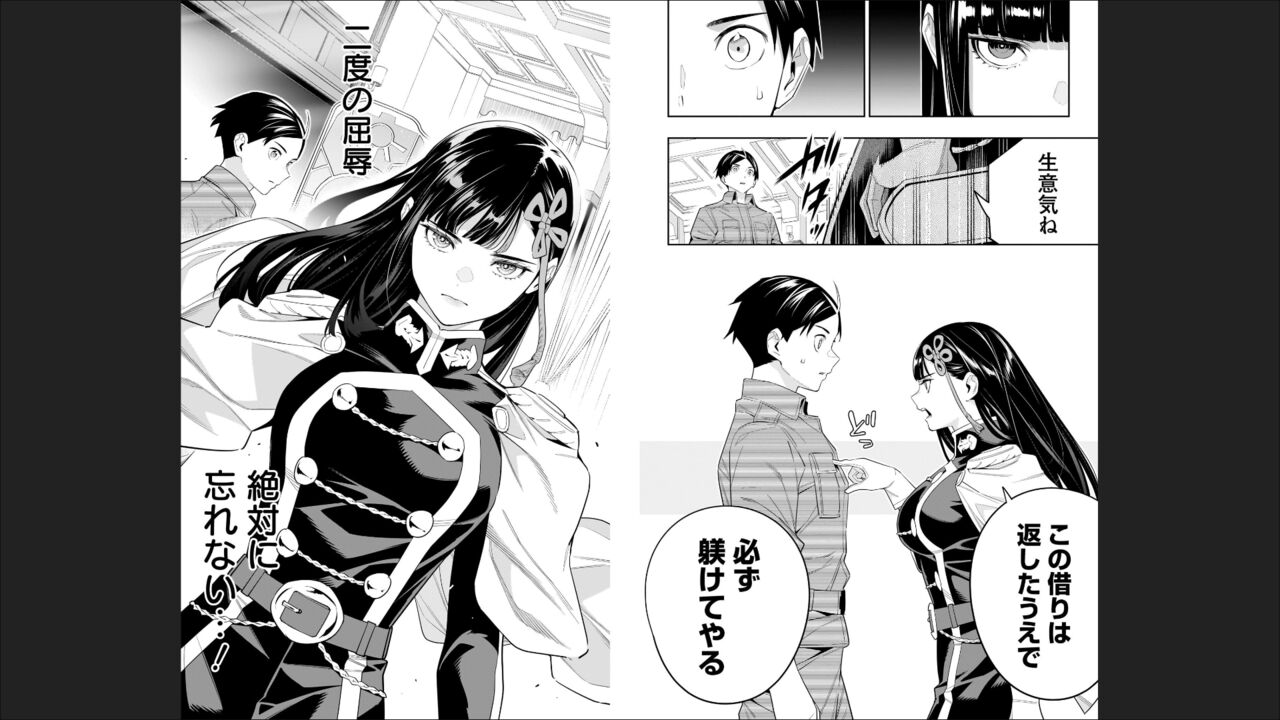 Mato Seihei no Slave 13 - Page 50
