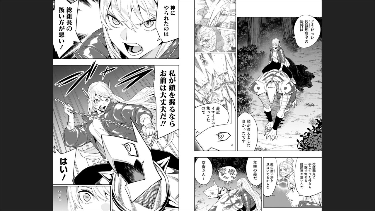Mato Seihei no Slave 13 - Page 52