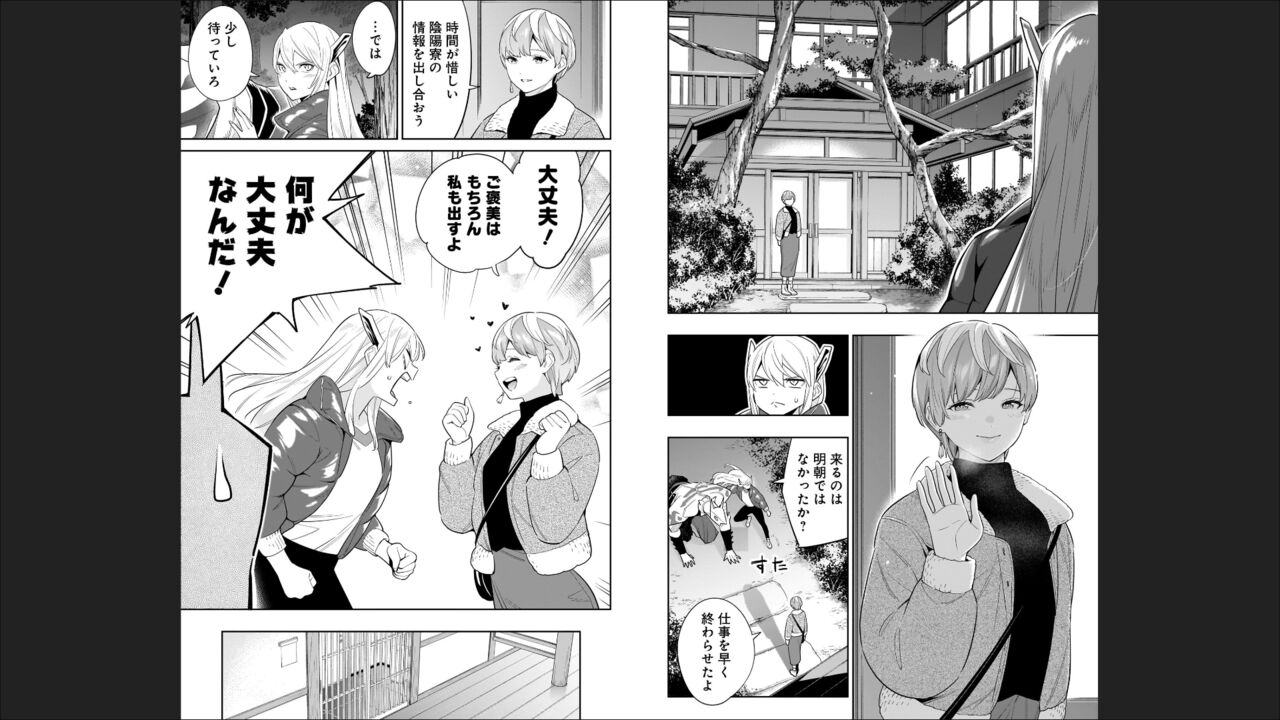 Mato Seihei no Slave 13 - Page 53
