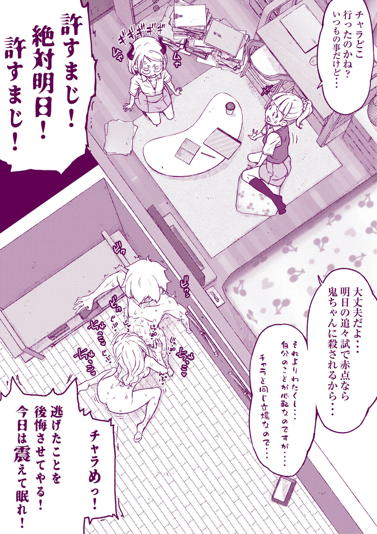 Ecchi na Mamma Hon 2 - Page 41