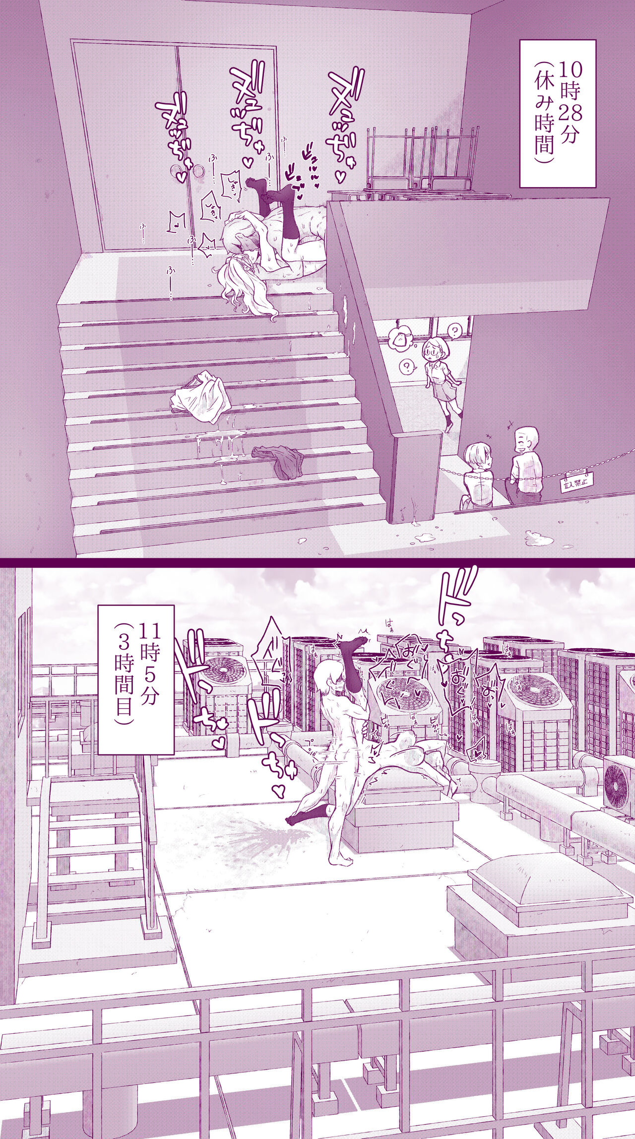 Ecchi na Mamma Hon 2 - Page 52