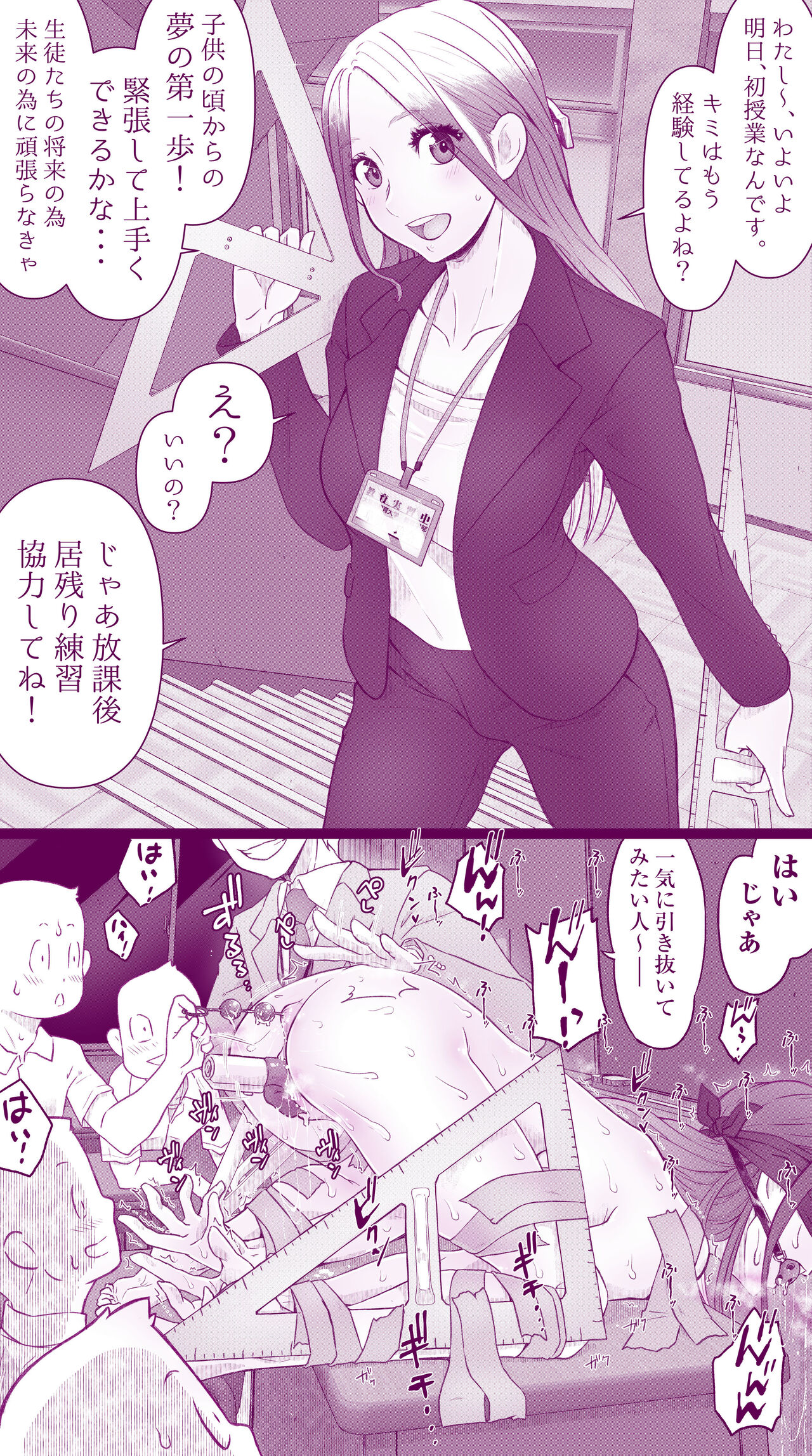 Ecchi na Mamma Hon 2 - Page 62