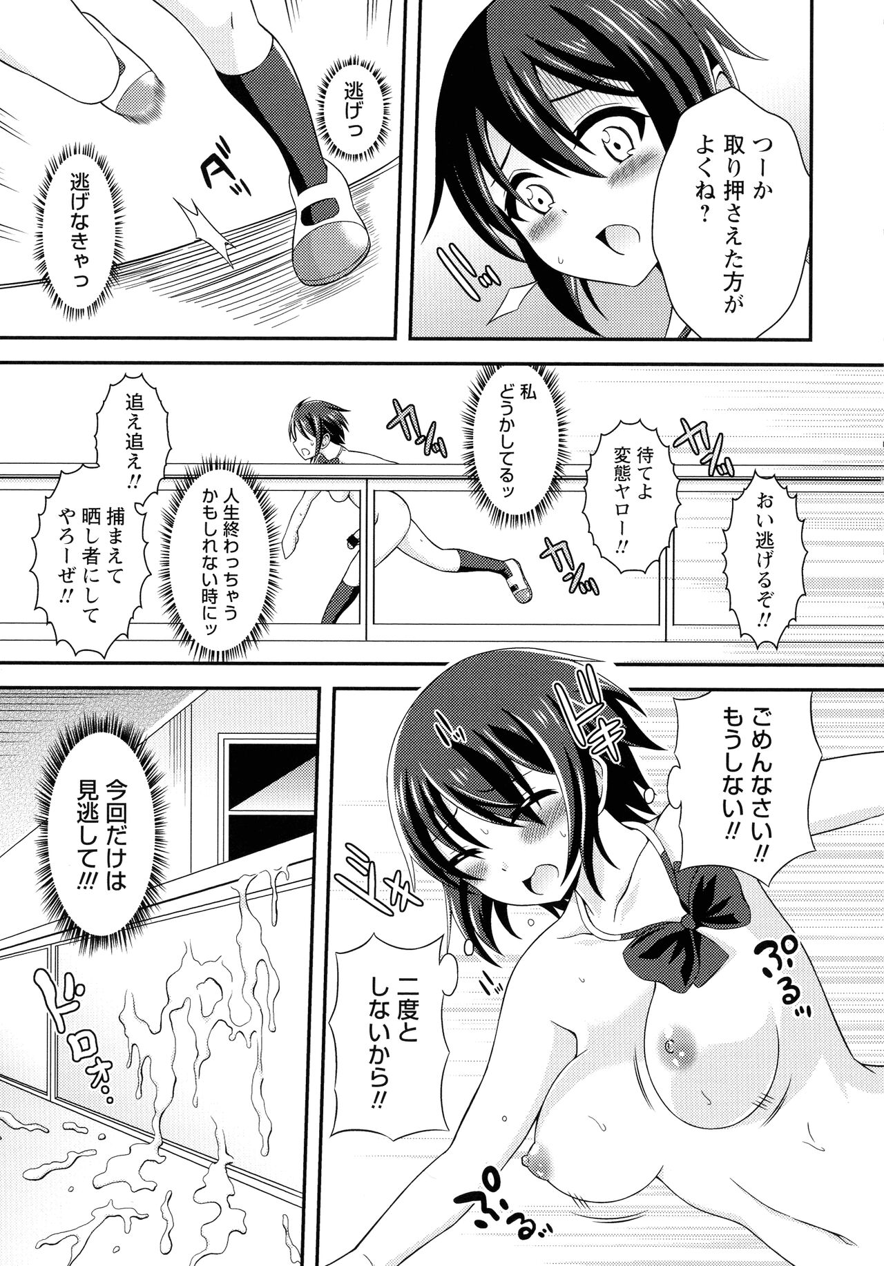Futanari Roshutsu Shikotama - Page 24