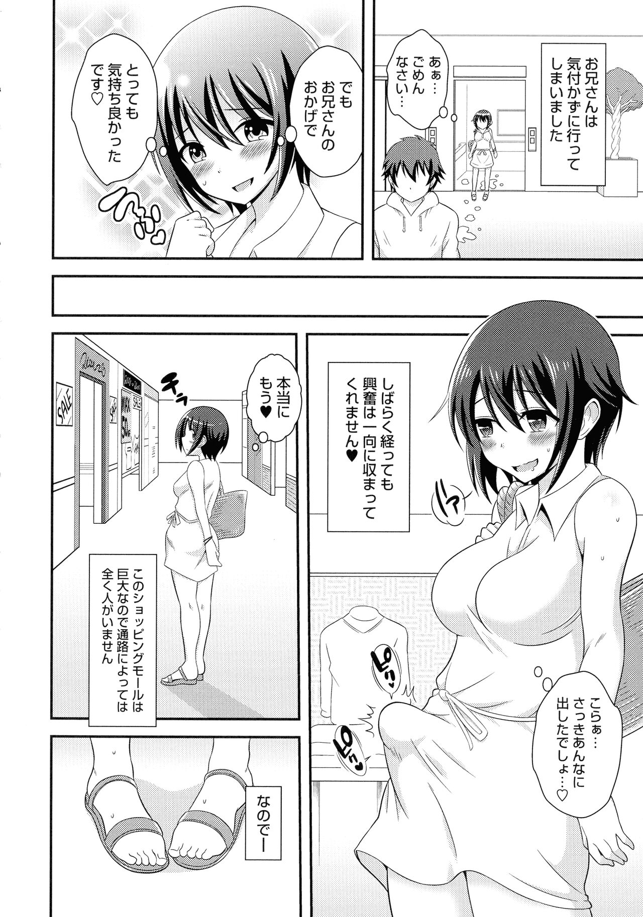 Futanari Roshutsu Shikotama - Page 57