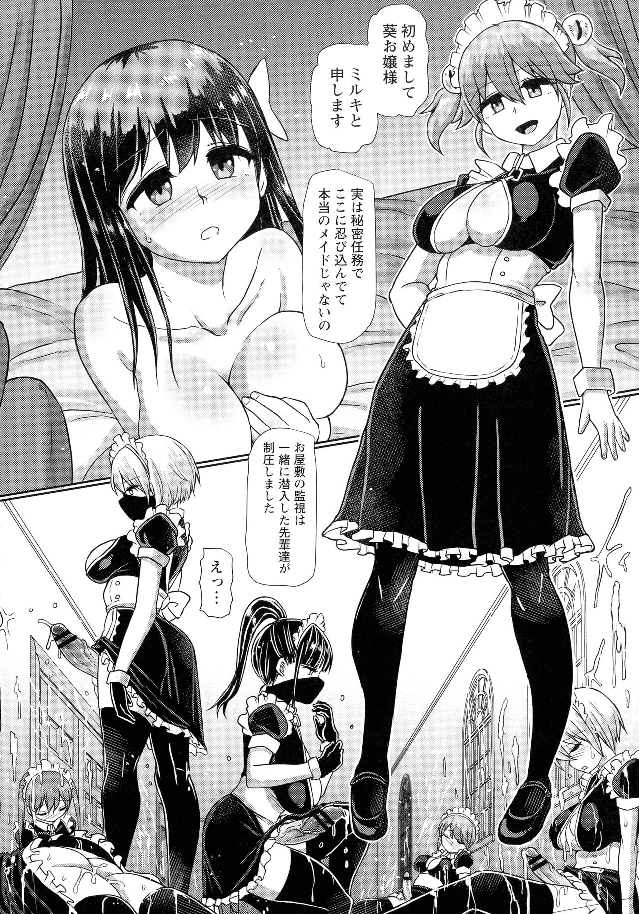 Futanari Medical Socket - Page 26