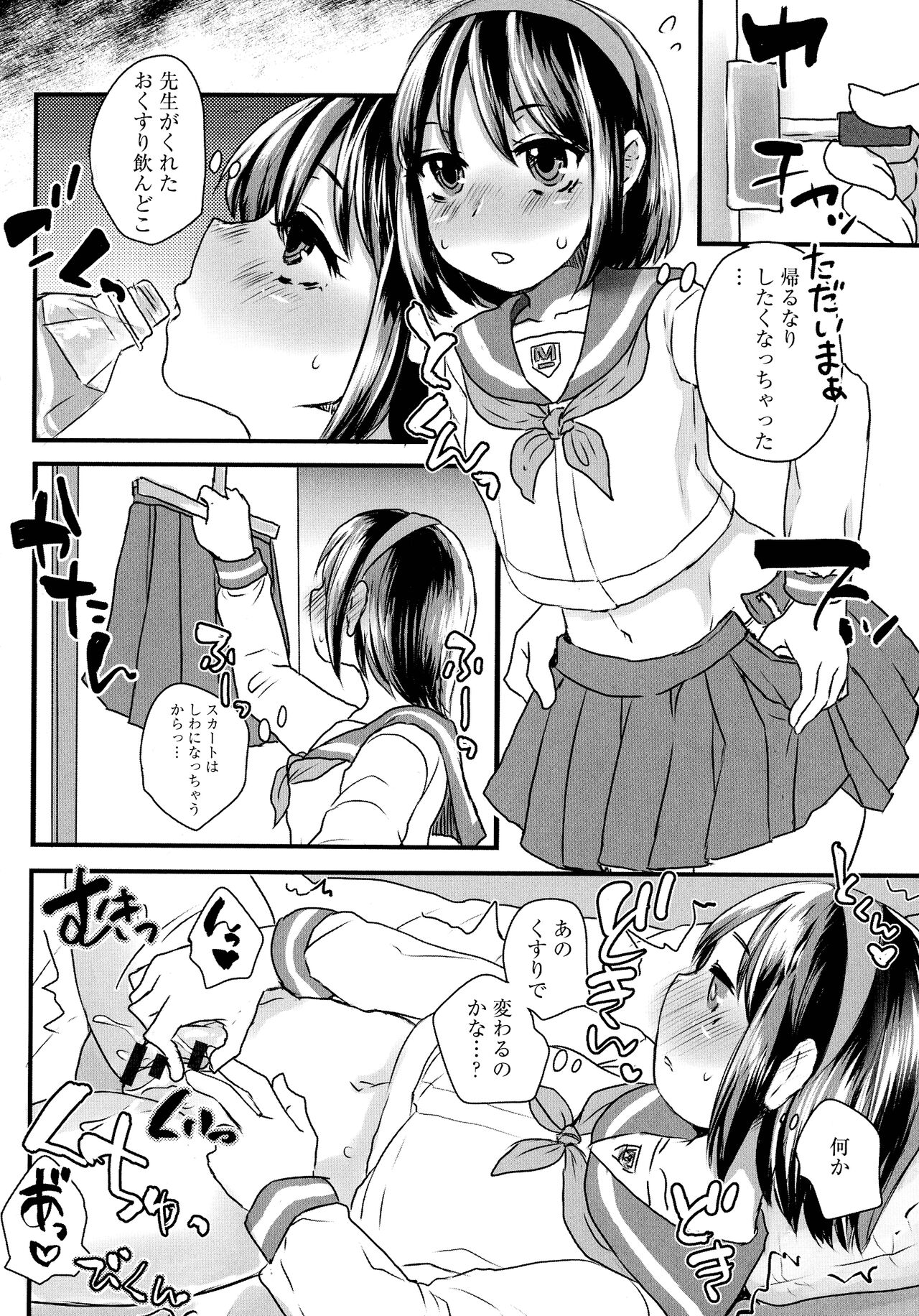 Subetega Mesu ni Naru - Page 174