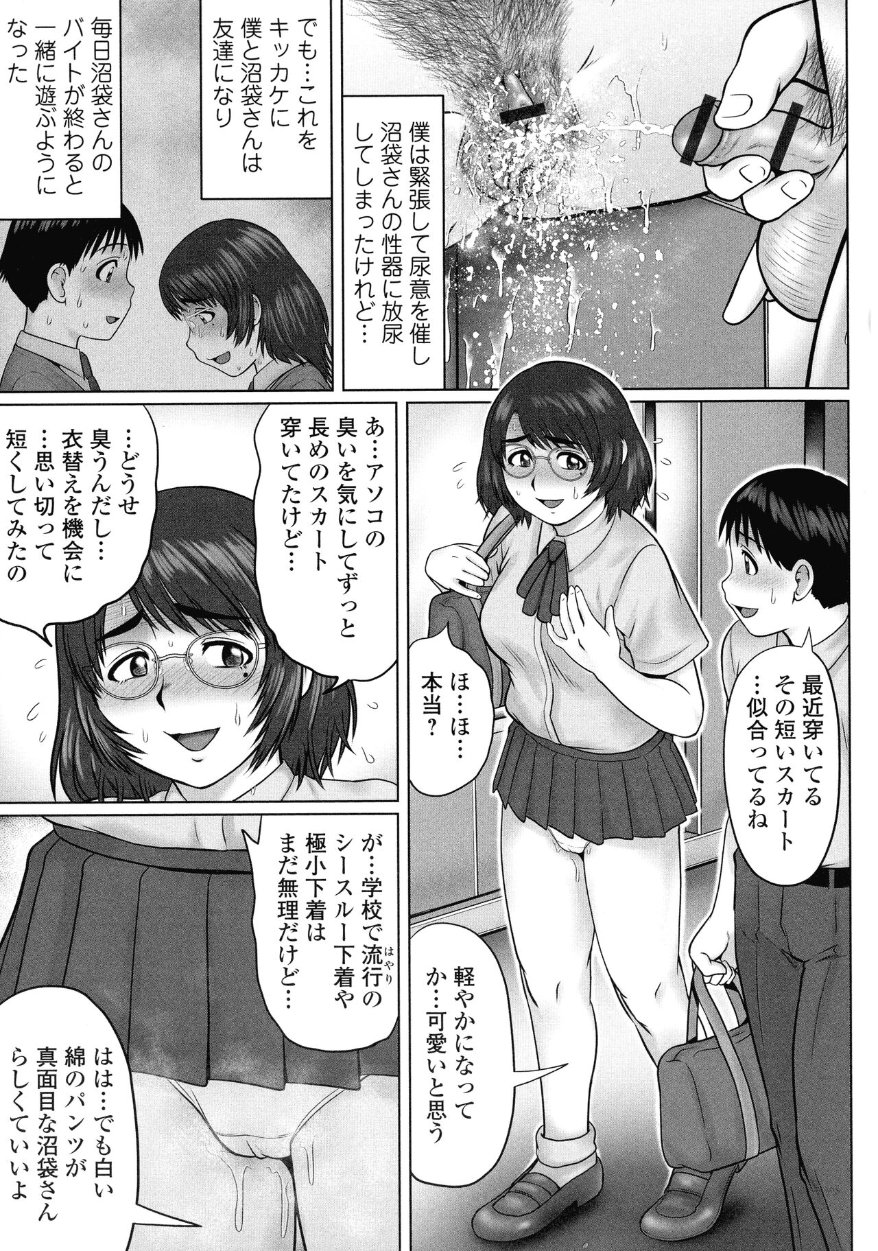 Doutei Z Sedai - Page 107