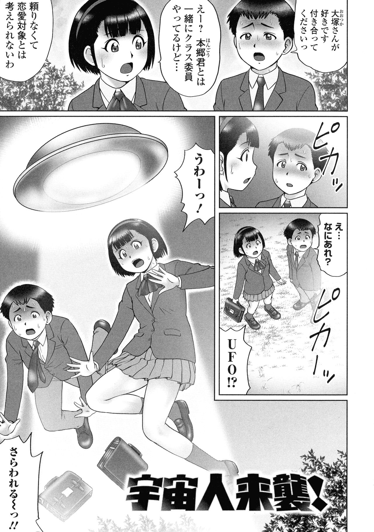 Doutei Z Sedai - Page 122