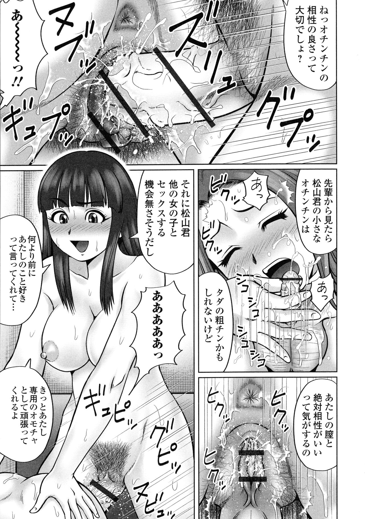Doutei Z Sedai - Page 172