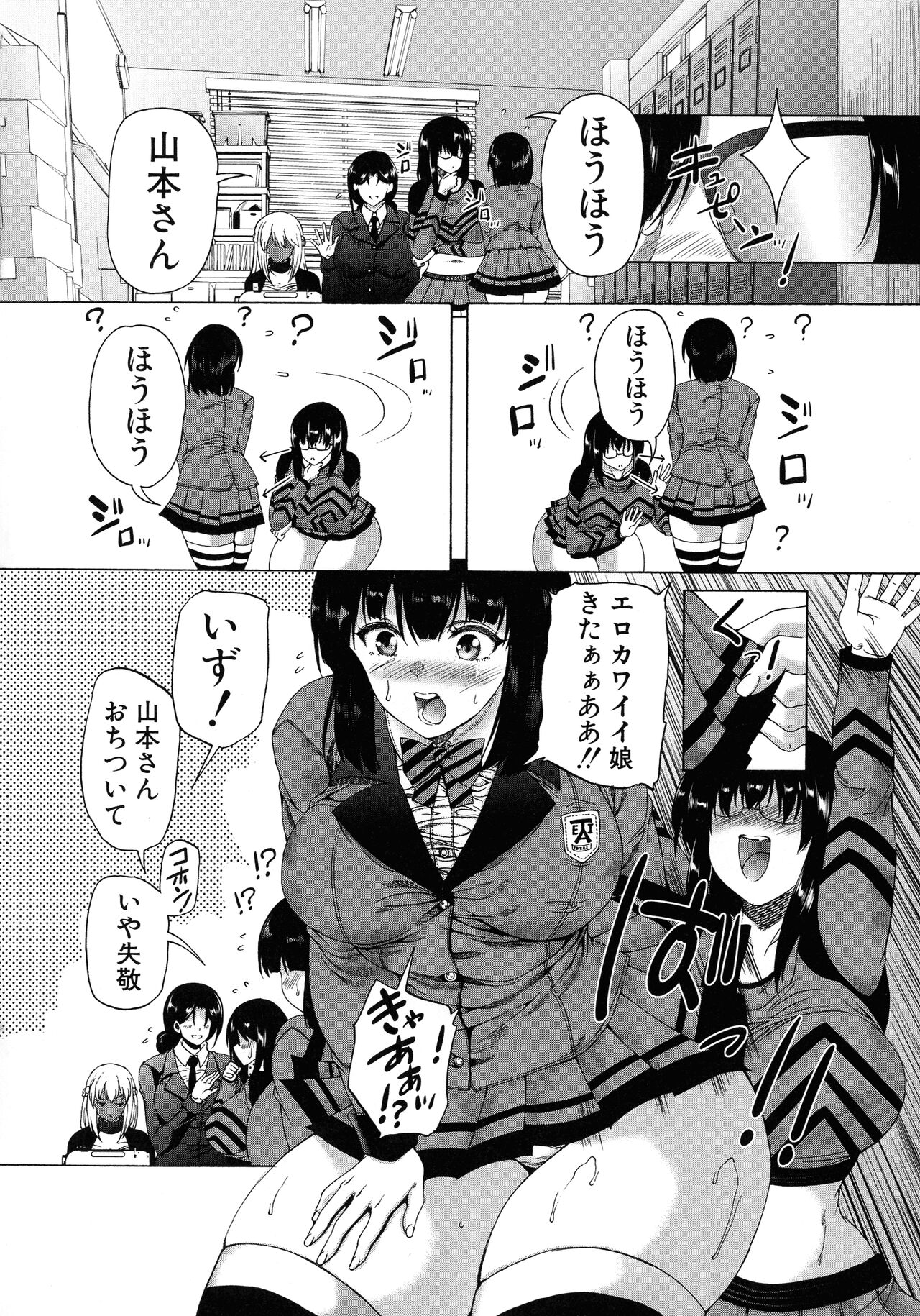 Futanari Musume to Gakuen Harem - Page 14