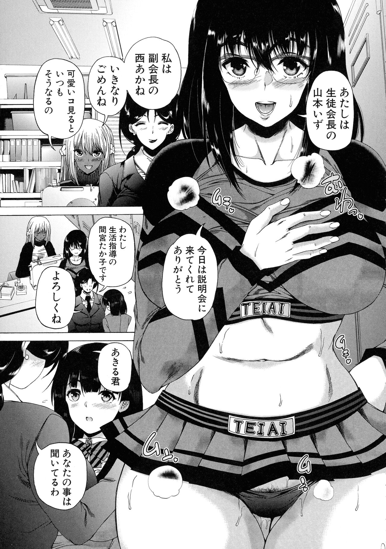 Futanari Musume to Gakuen Harem - Page 15