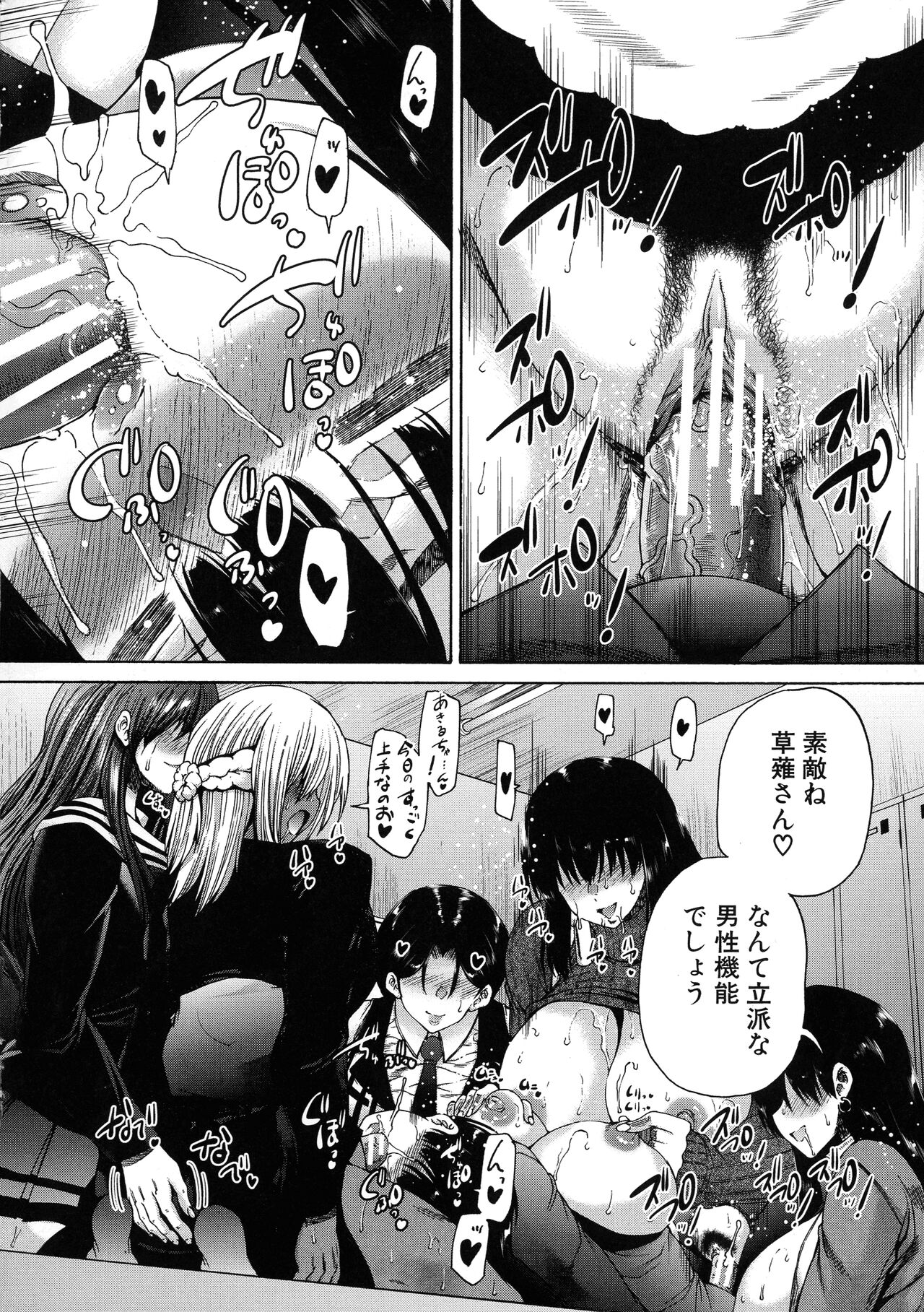 Futanari Musume to Gakuen Harem - Page 158