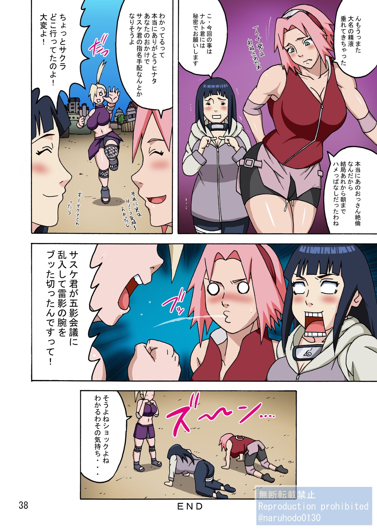 SakuHina - Page 39