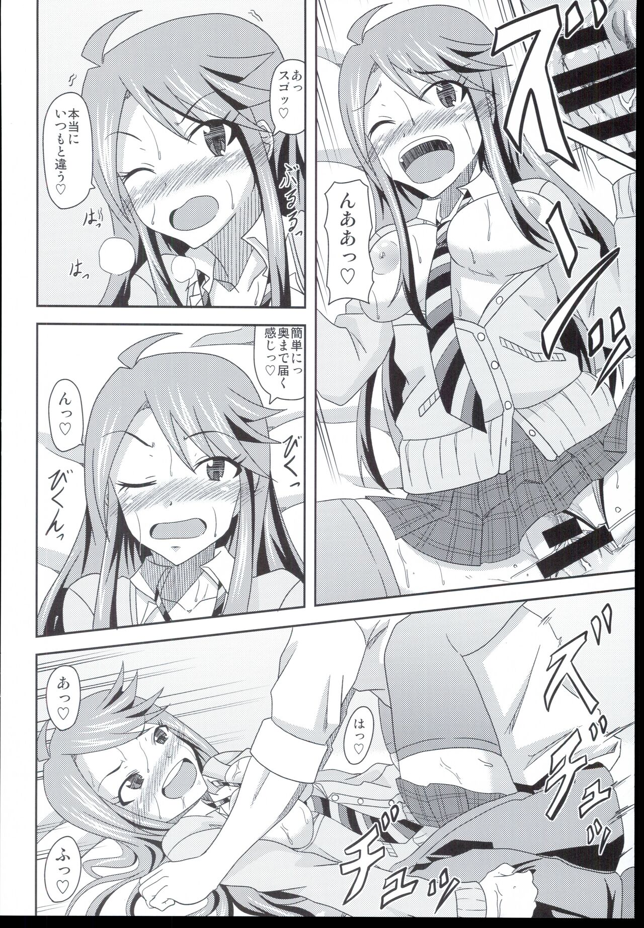 Tokoro-san no Jouji - Page 14