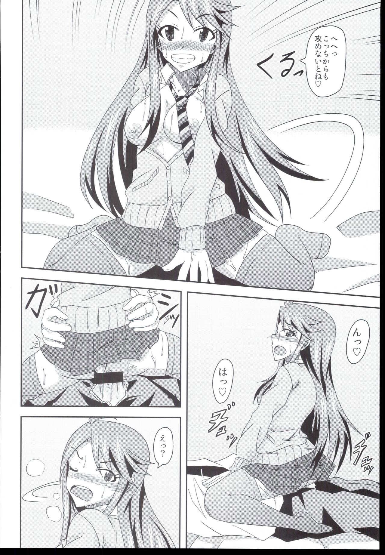Tokoro-san no Jouji - Page 16