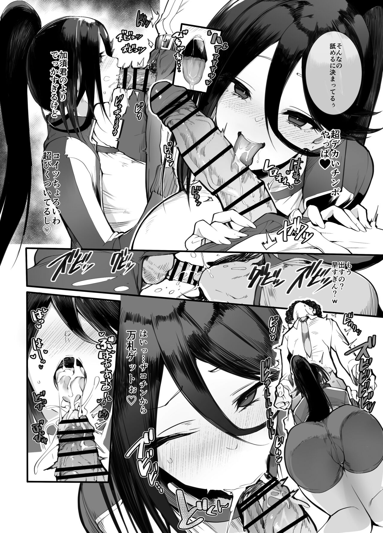 Kanesae Haraeba, Cosplay demo Hame temo Kureru Gal o Te ni Iremashita - Page 10