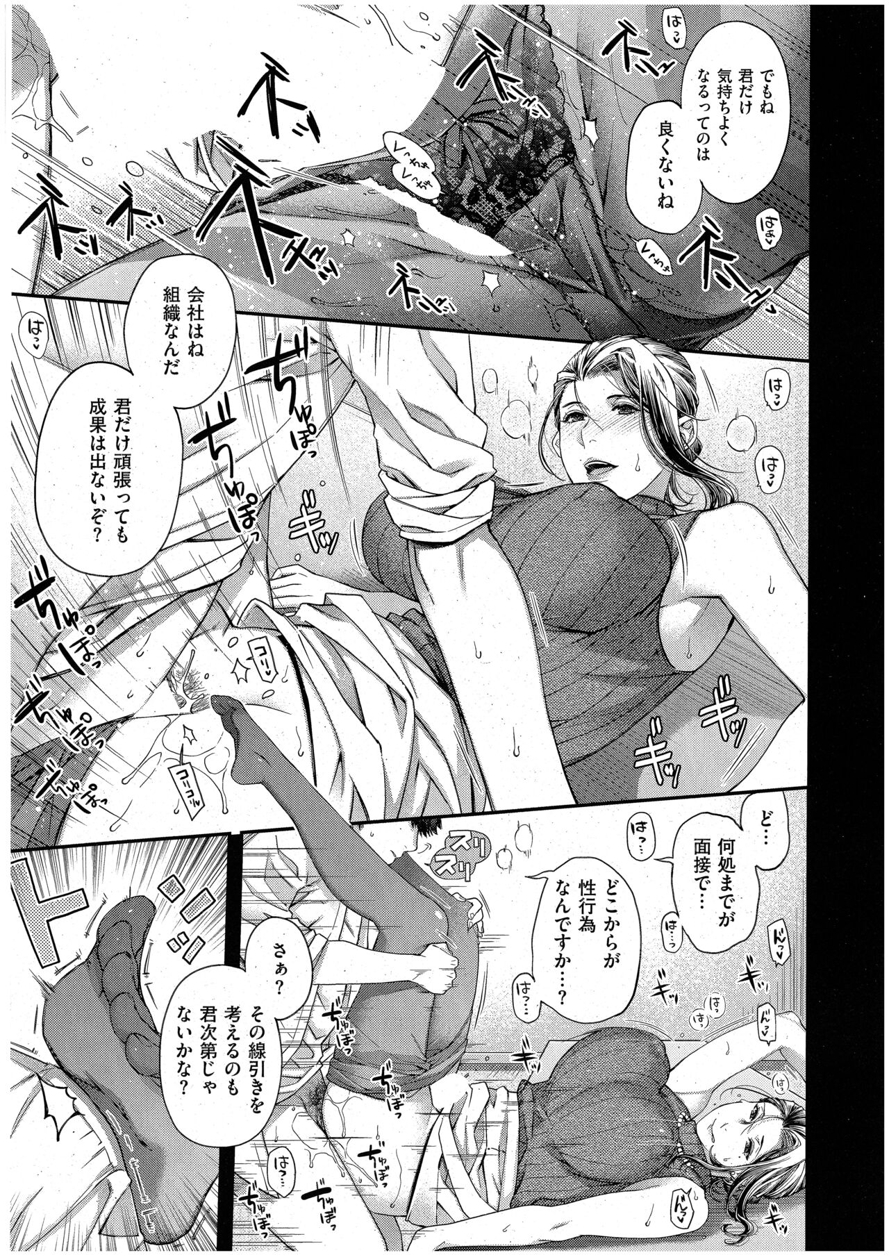 Senjou no Kemono - Page 29