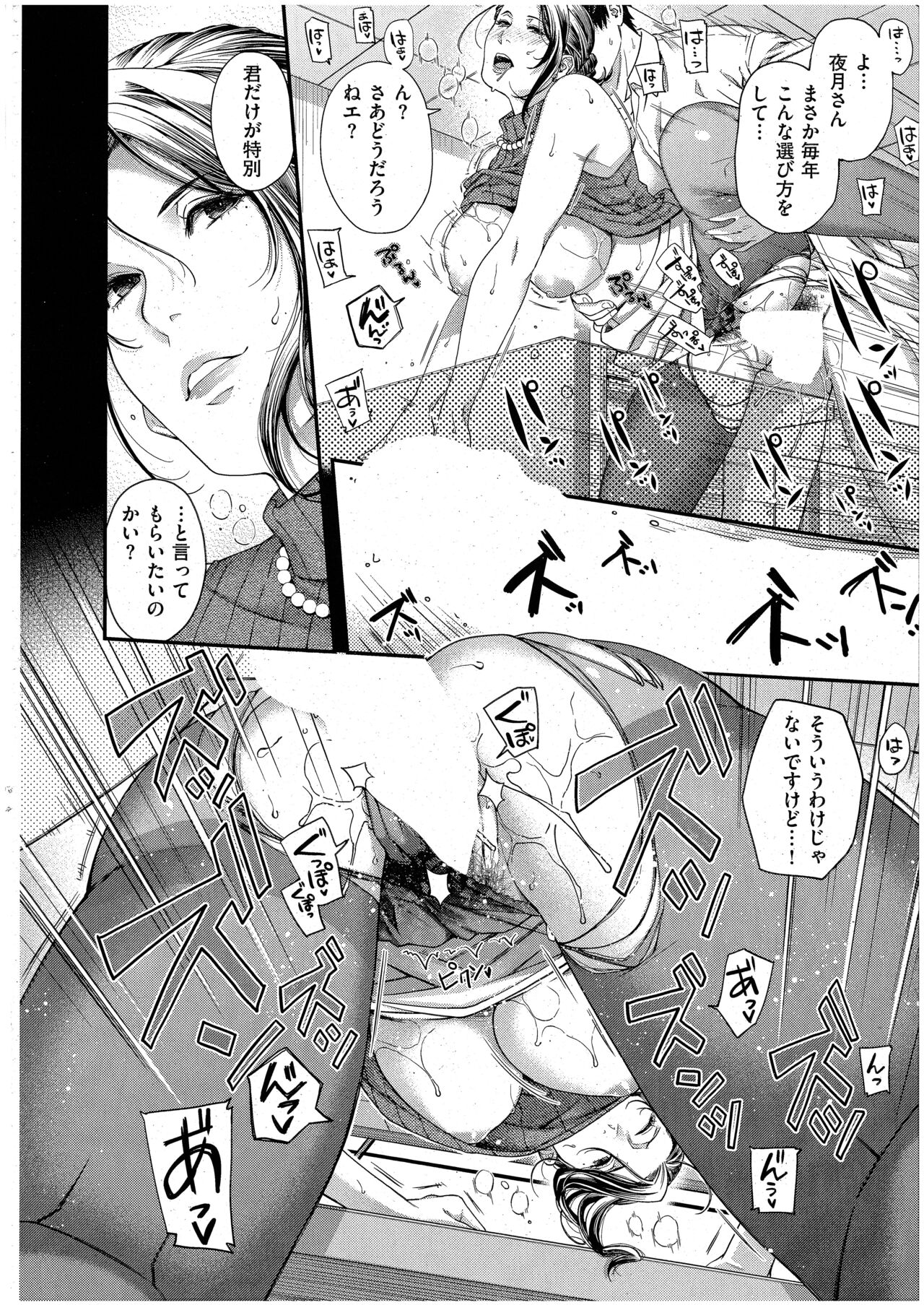 Senjou no Kemono - Page 34