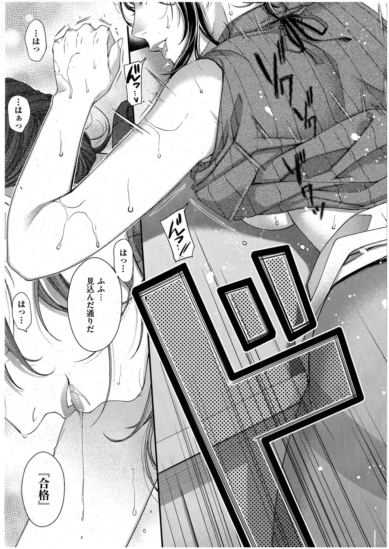 Senjou no Kemono - Page 37