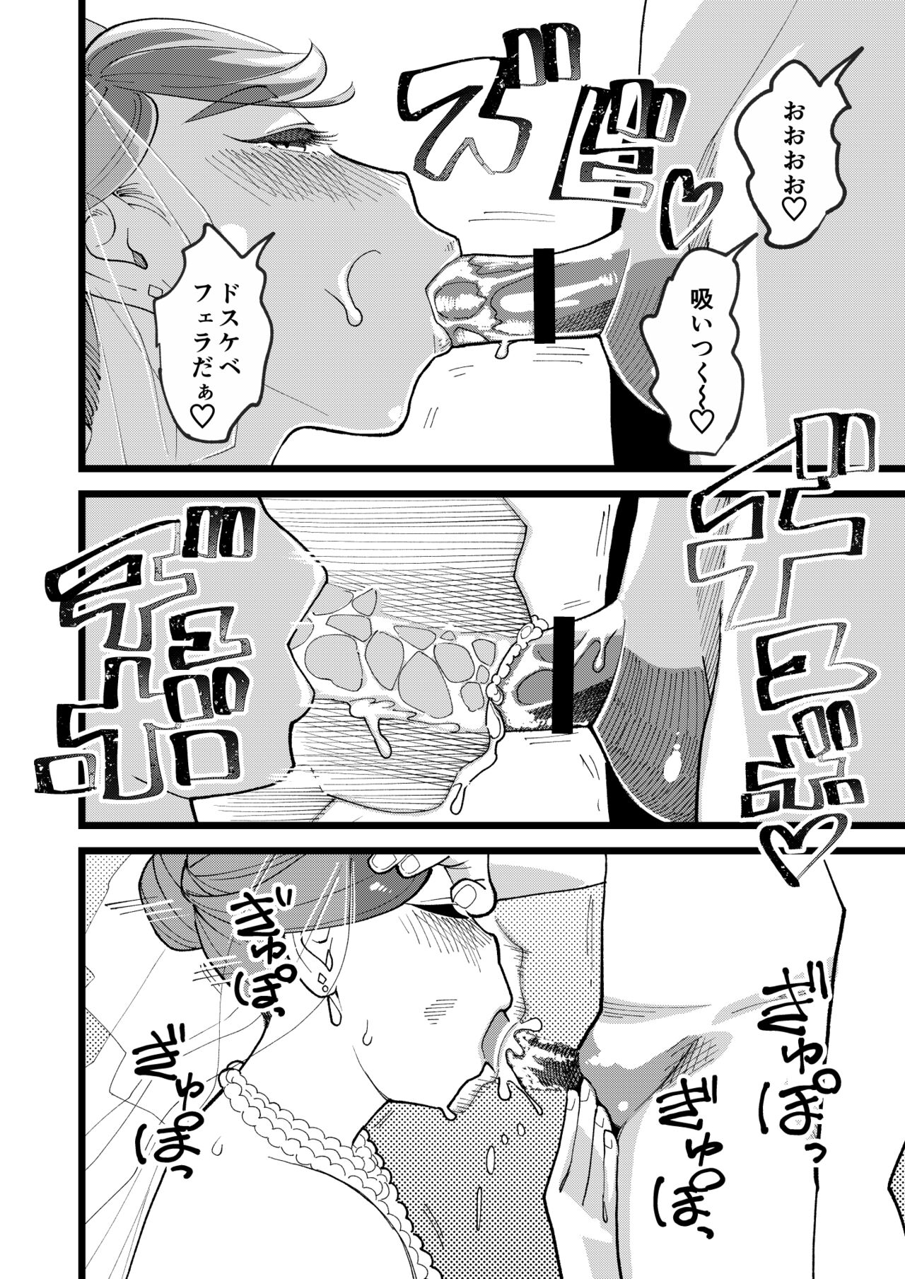 Kyouyuu Kanojo 3rd Botebara Anal Sex - Page 11