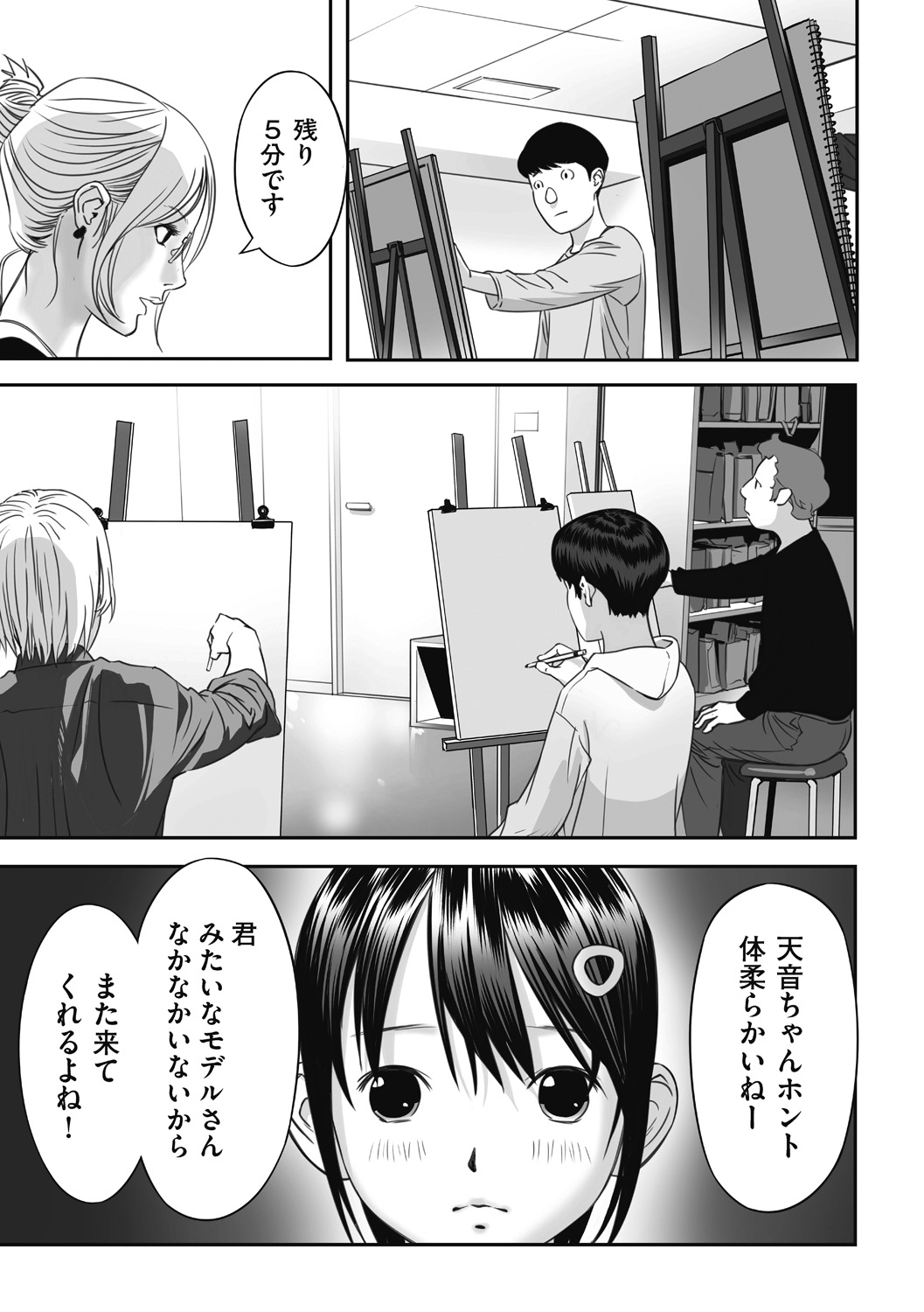 Shoujo Kumikyoku 26 - Page 101