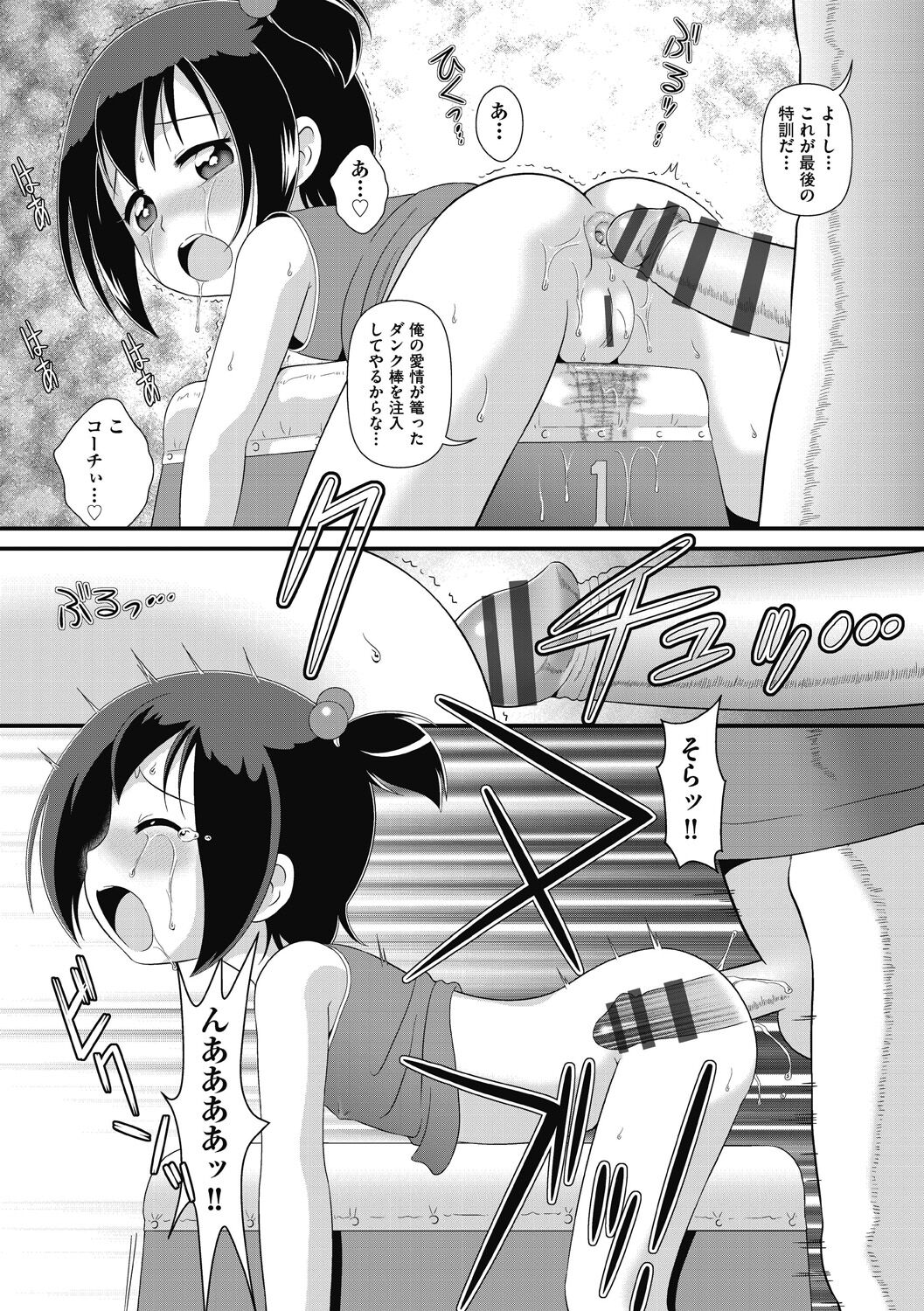 Shoujo Kumikyoku 26 - Page 119