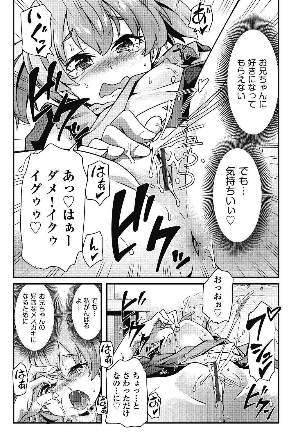 Shoujo Kumikyoku 26 - Page 151