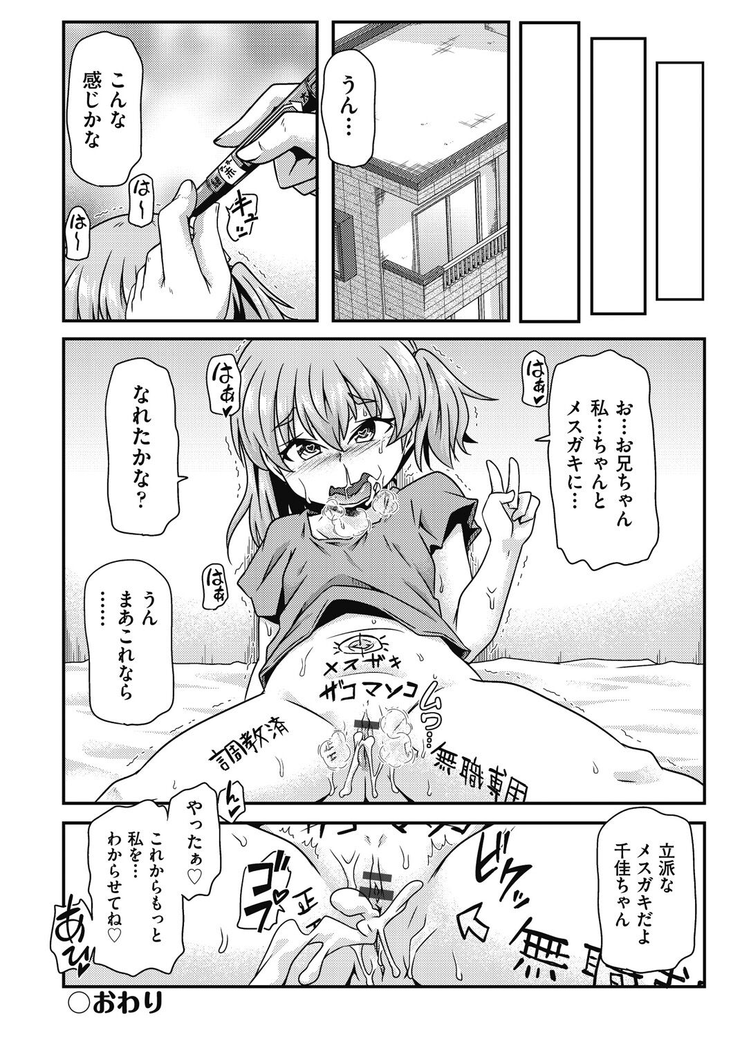 Shoujo Kumikyoku 26 - Page 164