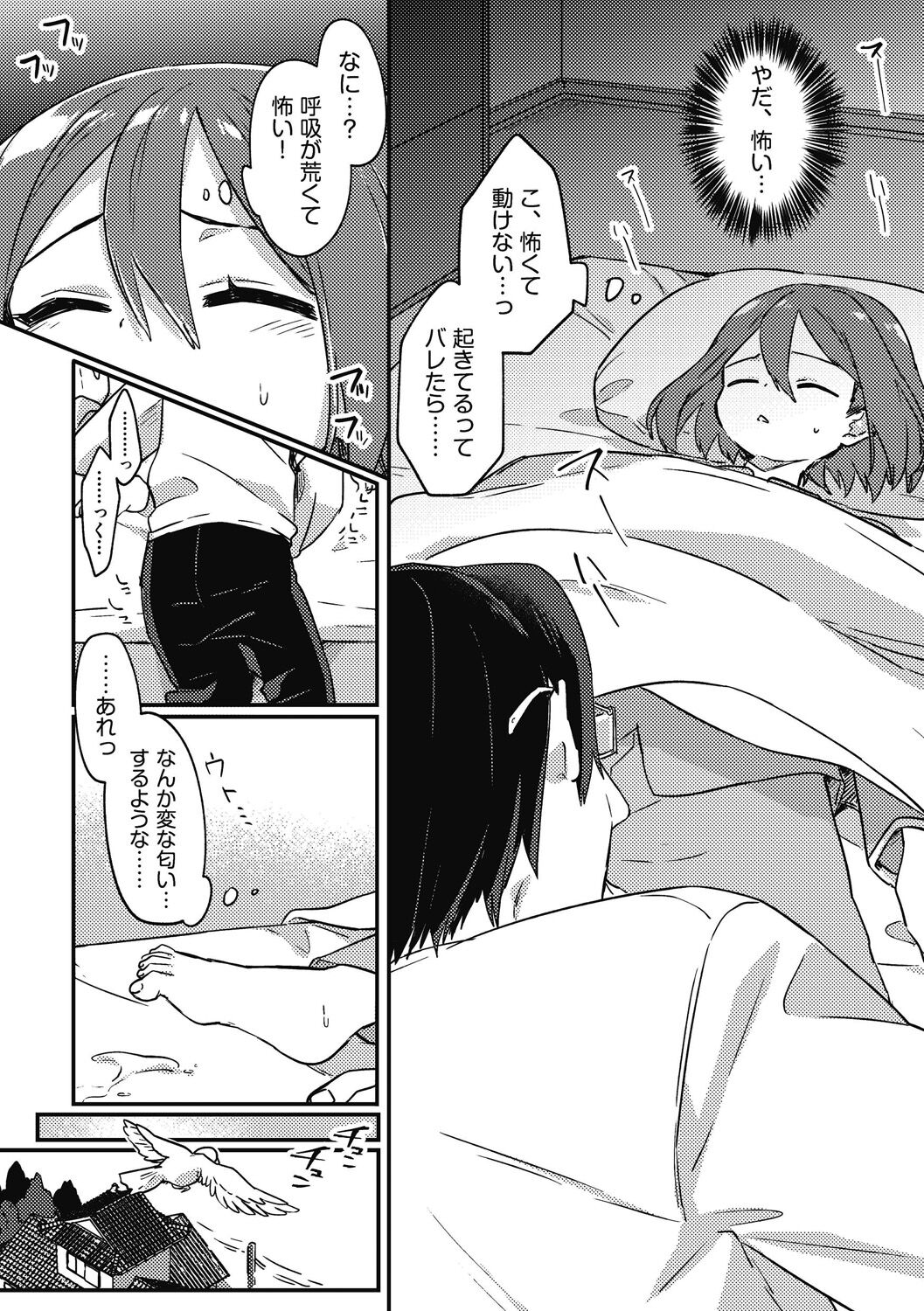 Shoujo Kumikyoku 26 - Page 30