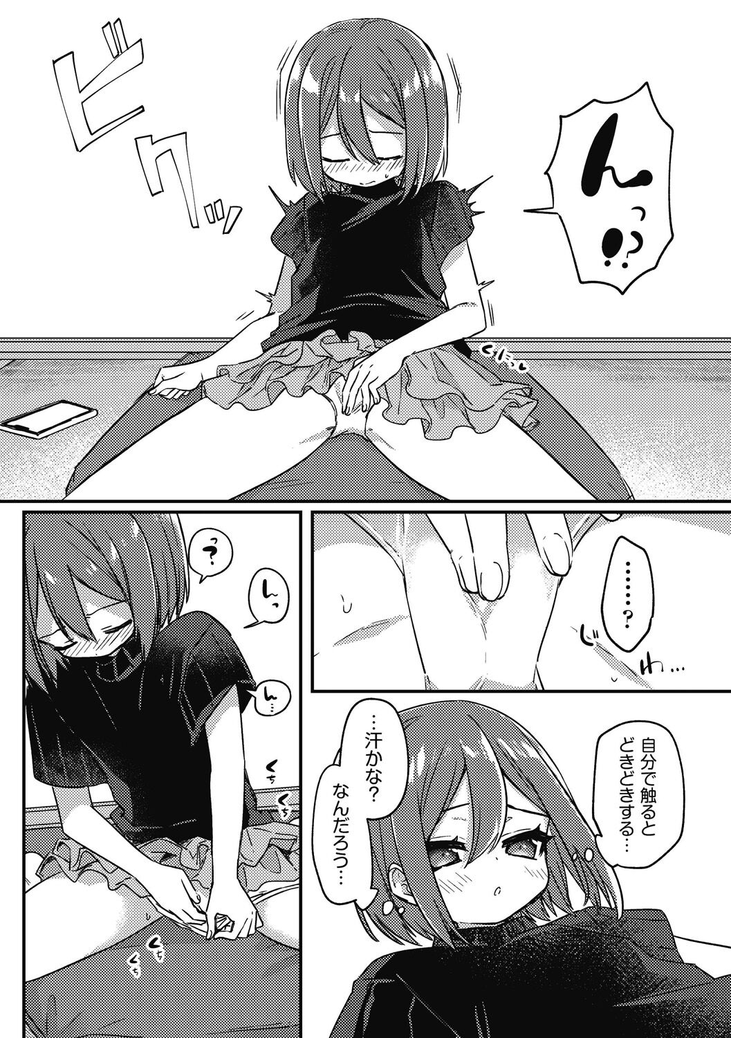 Shoujo Kumikyoku 26 - Page 33