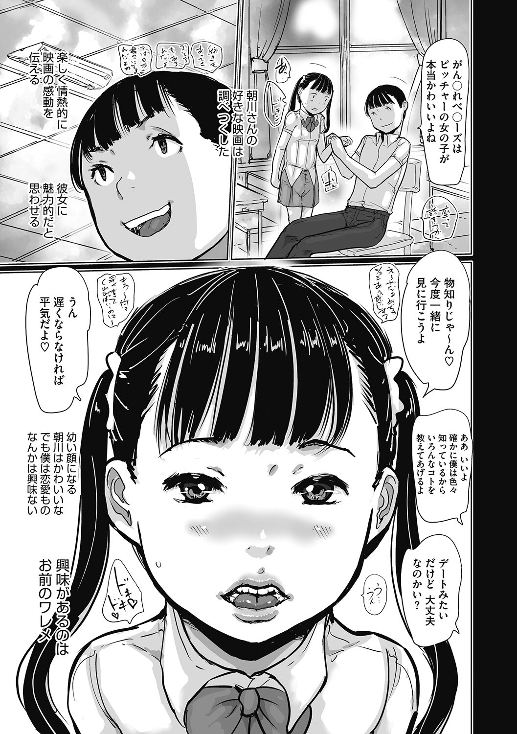 LQ -Little Queen- Vol. 51 - Page 137