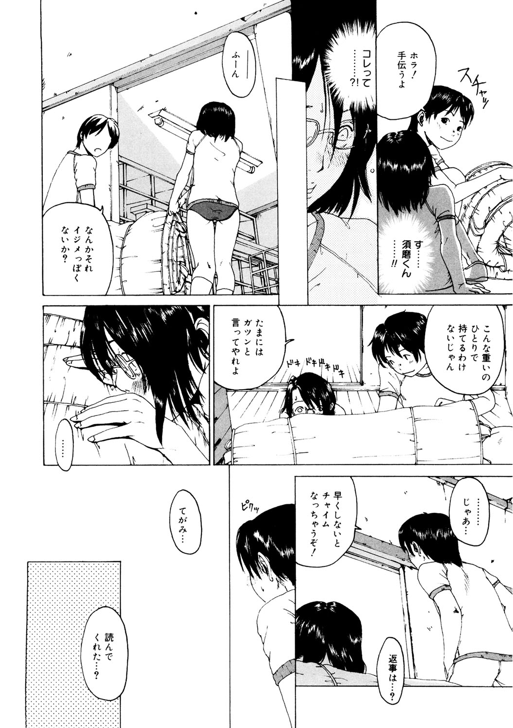 LQ -Little Queen- Vol. 51 - Page 156