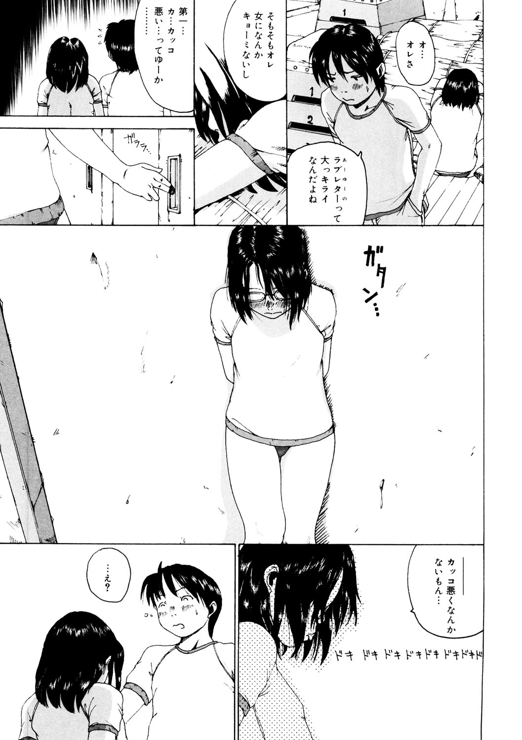 LQ -Little Queen- Vol. 51 - Page 157