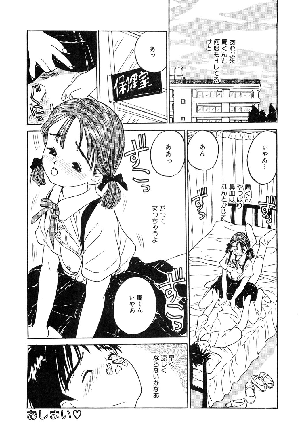 LQ -Little Queen- Vol. 51 - Page 18